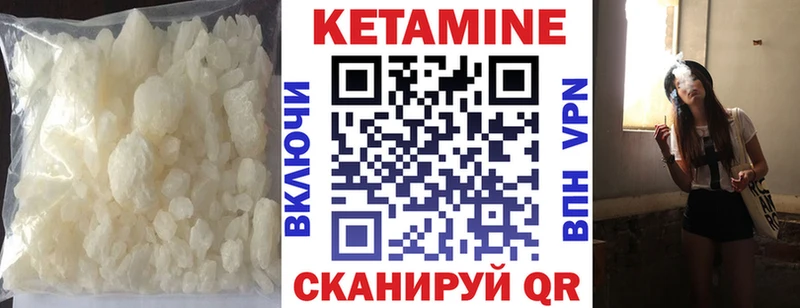 Кетамин VHQ  даркнет сайт  Петровск-Забайкальский 
