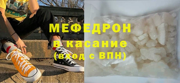 мефедрон мука Осинники