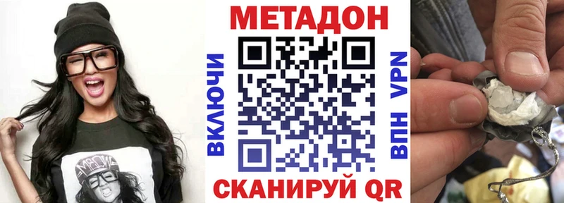 Метадон VHQ  Петровск-Забайкальский 